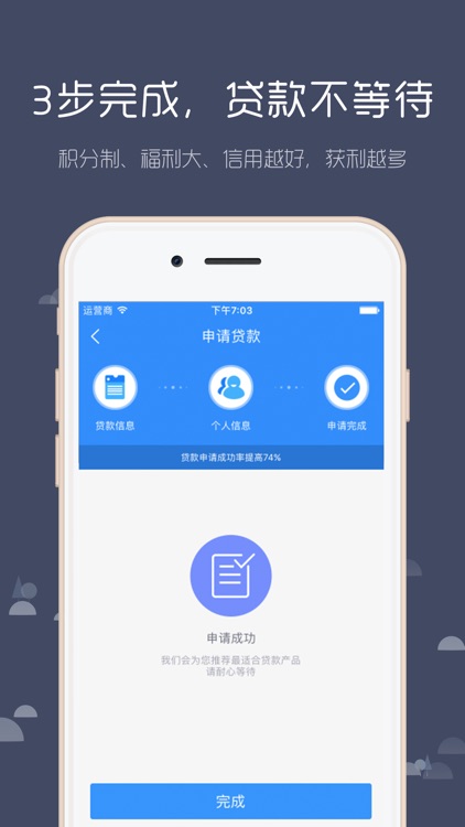 现金贷款-小额贷款极速借钱软件 screenshot-3