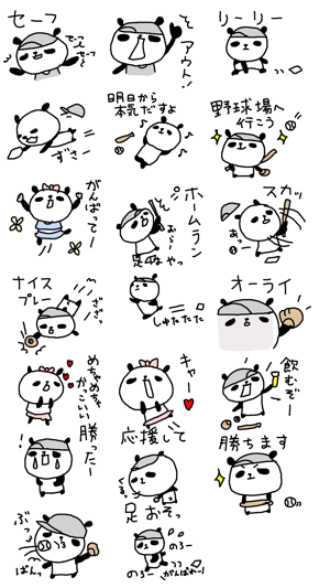 Baseball Panda Stickers!!(圖2)-速報App