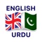 The leading and offline English Urdu English Dictionary & Translator is now available on Appstore for FREE