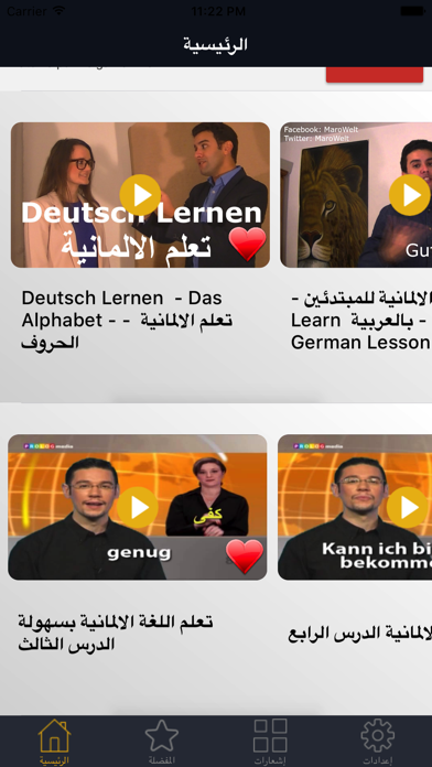 How to cancel & delete Learn German - تعلم اللغة الألمانية from iphone & ipad 1