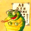 Snake ABC Kindergarten Game for Kids