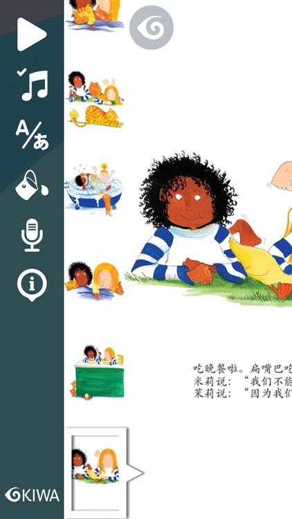 Milly, Molly and Beaky (Simplified Chinese) screenshot-3