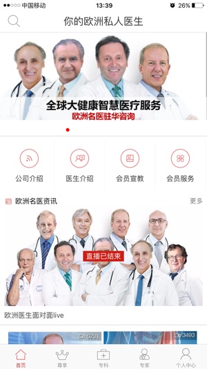 U心糖--心血管糖尿病全程管理最佳模式(圖2)-速報App