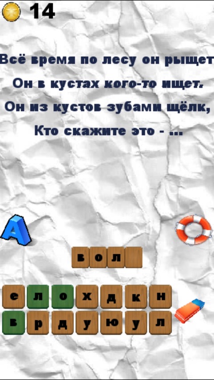 100 Загадок для детей на логику с ответами screenshot-4