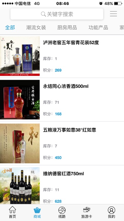 开原掌尚旅