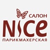 Салон-парикмахерская "Nice"