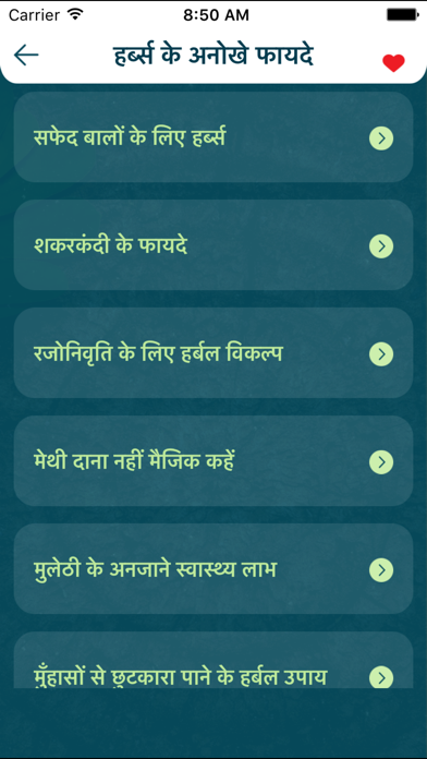 How to cancel & delete Benefits of Natural herbs - Hindi Ayurveda Herbals from iphone & ipad 3