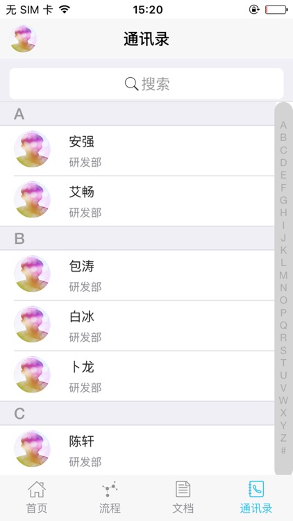 证券助手 screenshot-4