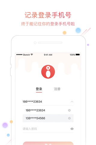 乐富通(i刷) screenshot 2