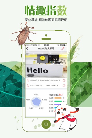 美娘-恋爱咨询 screenshot 2