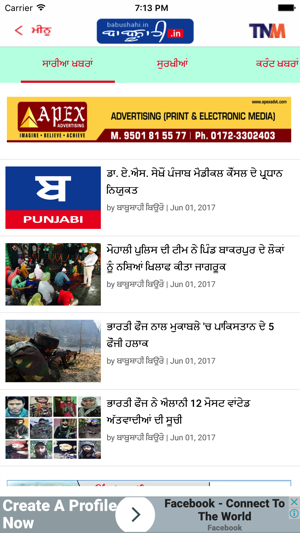 BabuShahi Punjabi(圖2)-速報App