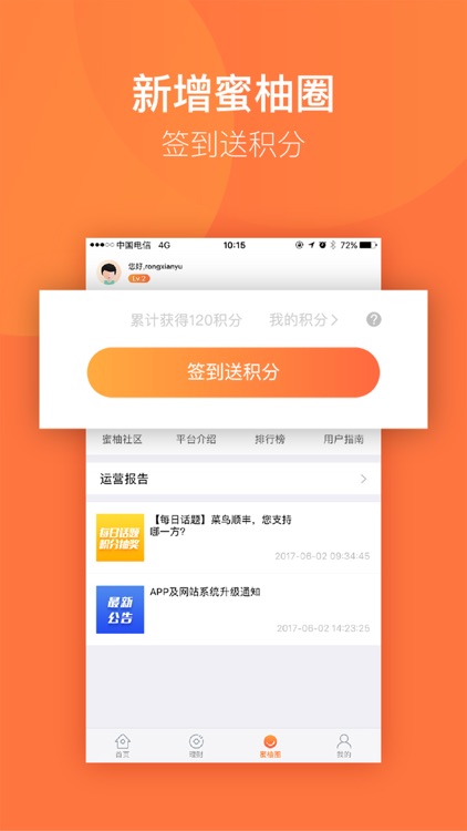迷你贷 - 值得信赖的金融伙伴