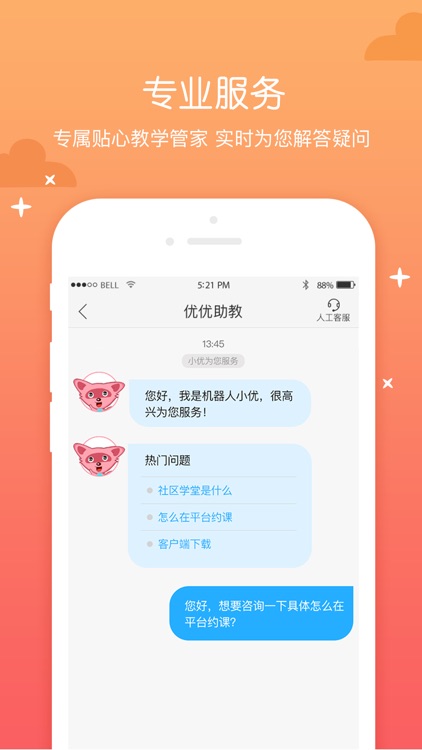 环球优学 screenshot-3