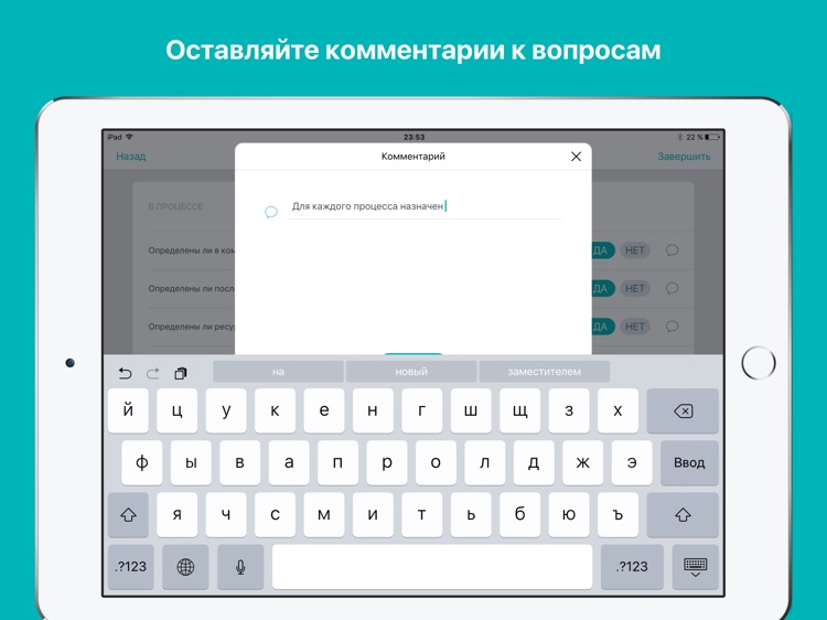 AuditManager - подготовка и проведение аудитов screenshot-3