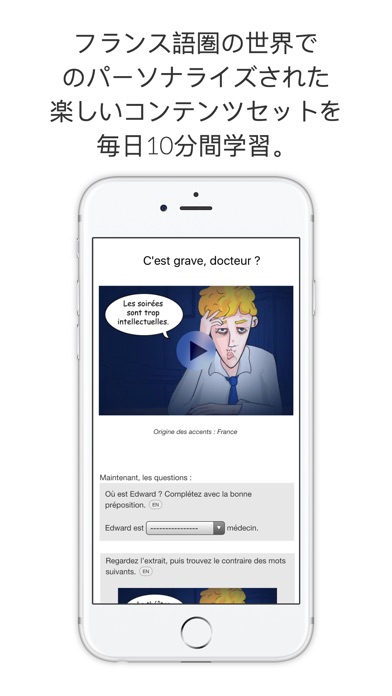 による仏語レッスン:仏語を楽に学ぶ - Le Mondeのスクリーンショット2 による仏語レッスン:仏語を楽に学ぶ - Le Mondeのスクリーンショット2
