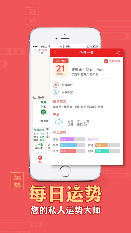 Calendar-Chinese Calendar,万年历日历 screenshot-3