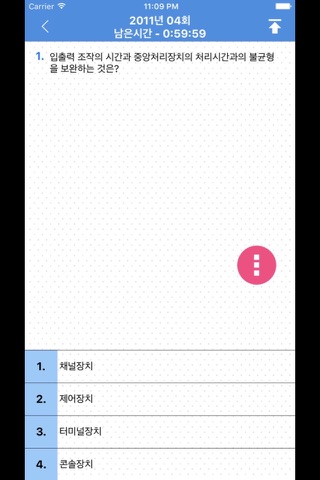 정보처리 기능사 - náhled