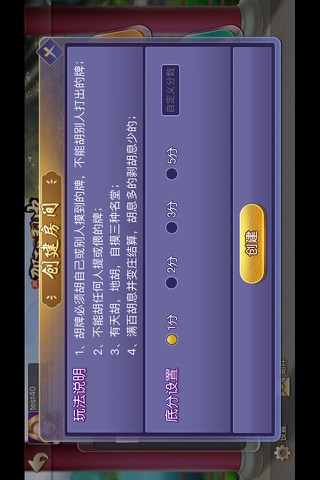 三湘乐游游 screenshot 3