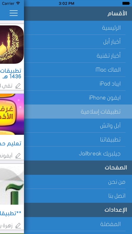 سبق فون : اخبار التطبيقات، جديد التقنية والشروحات