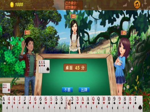 刨幺3D screenshot 4