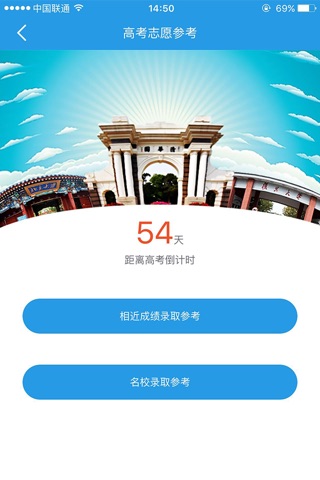 生学堂家长端 screenshot 2