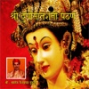 Durga Saptashati Path Audio