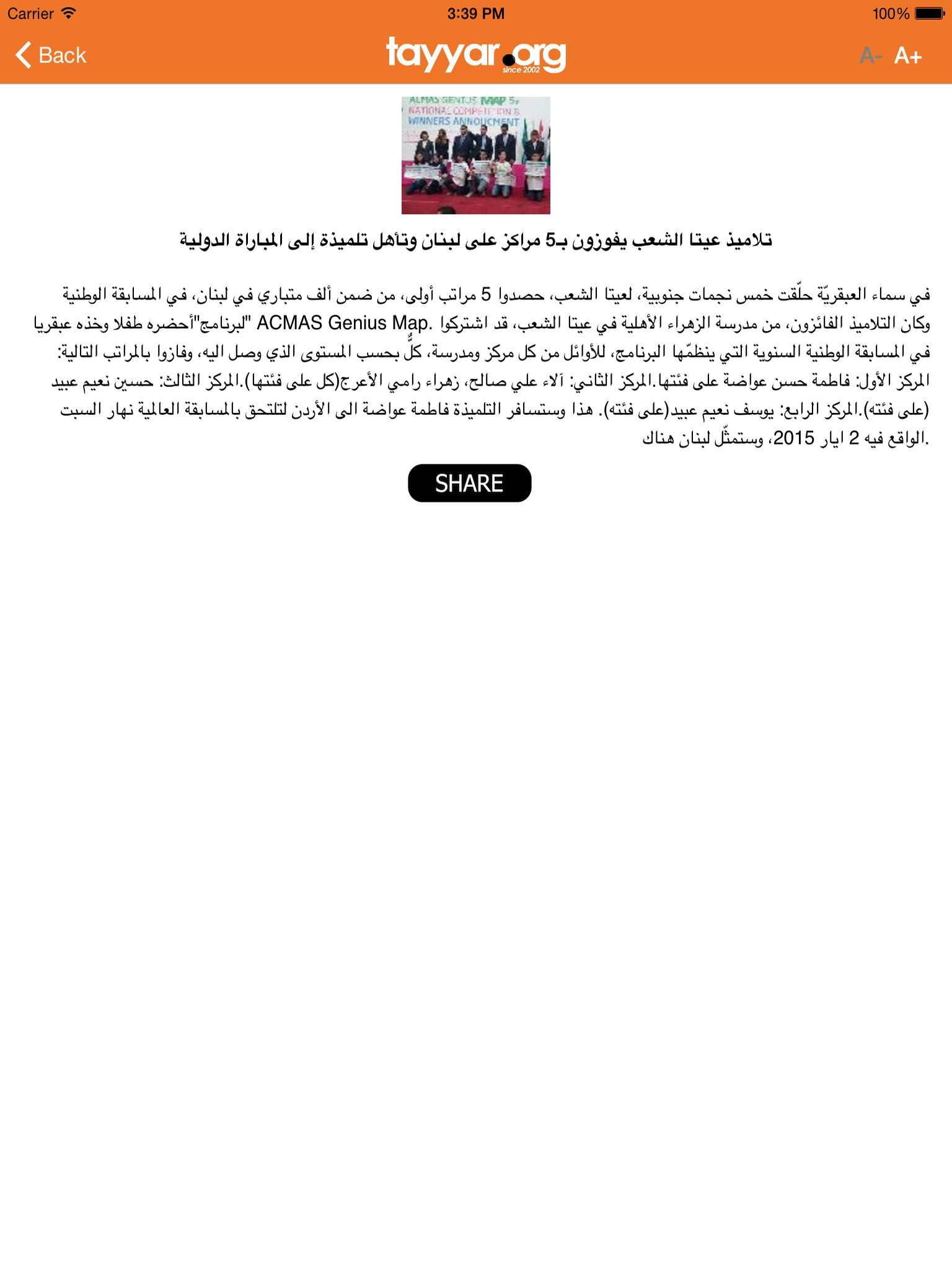 tayyar.org for iPad screenshot 4