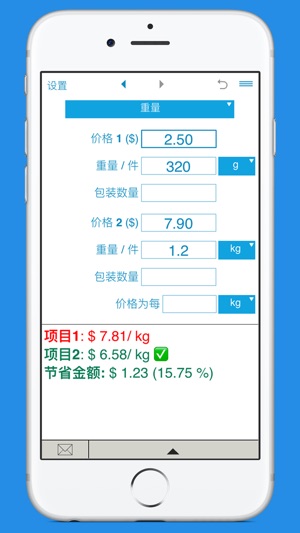 比較單位價格 - 單價的比較(圖4)-速報App