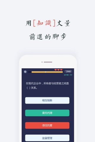 MBA智库—让管理者职行力知识得到提升的学习教育视频听书软件 screenshot 3