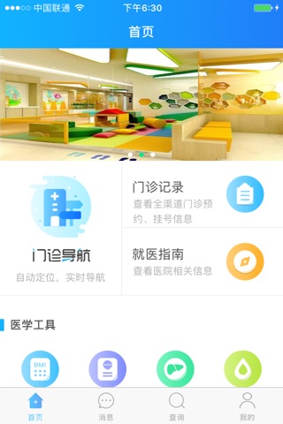 广州妇儿中心 screenshot 4