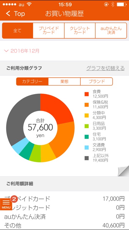 au WALLET screenshot-4