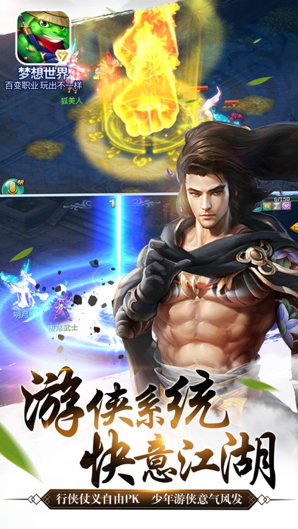 梦想世界-新等级新活动火爆开启 screenshot-3