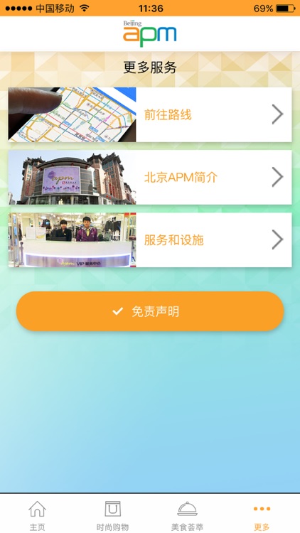 北京apm screenshot-4