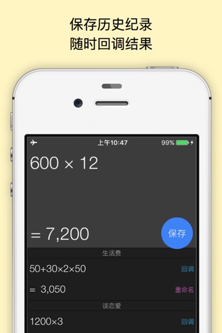 Xmart Calculator Pro screenshot 2