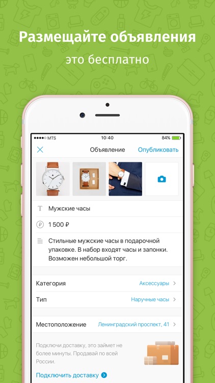 Юла – объявления бесплатно: одежда, техника, детям