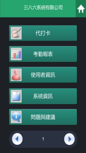 NLC打卡鐘(圖3)-速報App