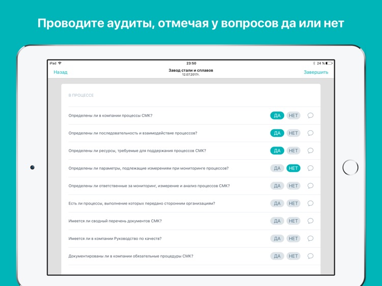 AuditManager - подготовка и проведение аудитов