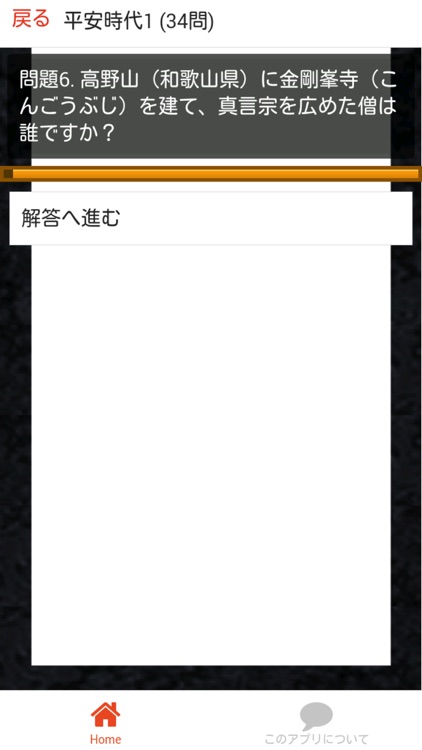 中学 歴史 (1) 中2 社会 復習用 定期テスト 高校受験 screenshot-4