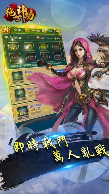 绝世神功-即时战斗文字武侠