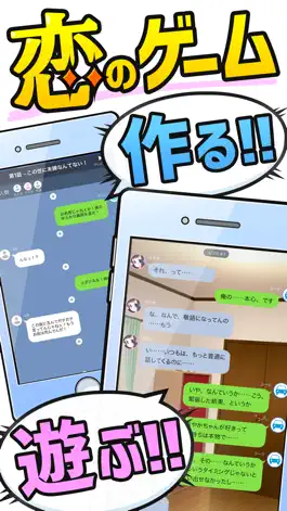 Game screenshot 恋バナつくーる - チャットみたいに作れる読めるケータイ小説 mod apk