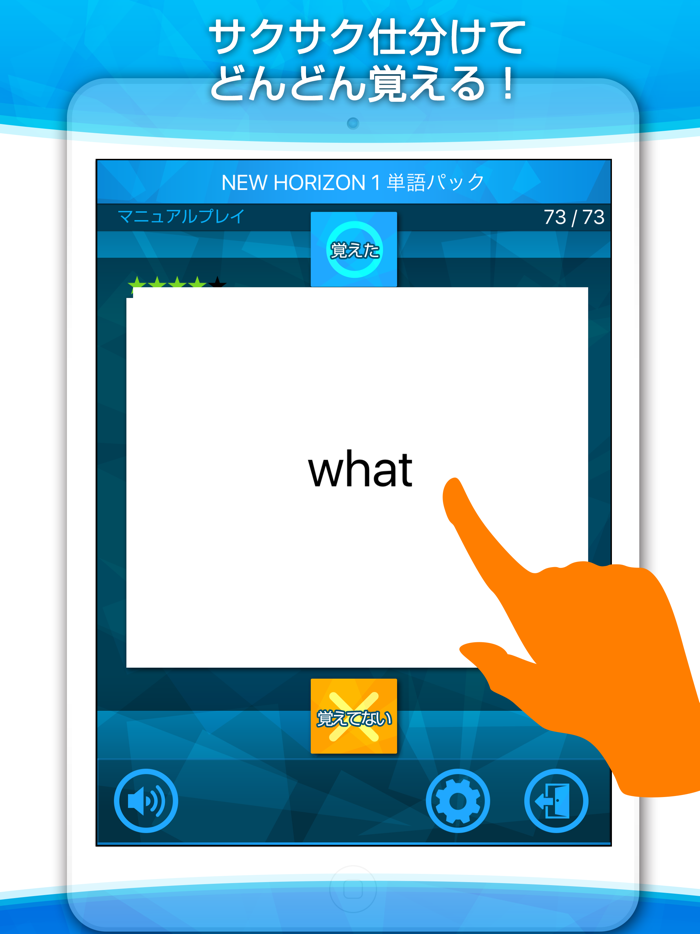 anki pocket-スマホで覚える単語帳アプリ-