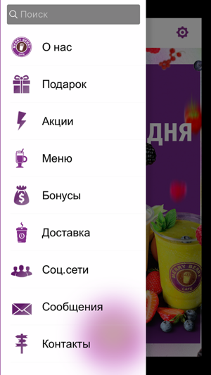 MERRY BERRY CAFE, Украина(圖2)-速報App