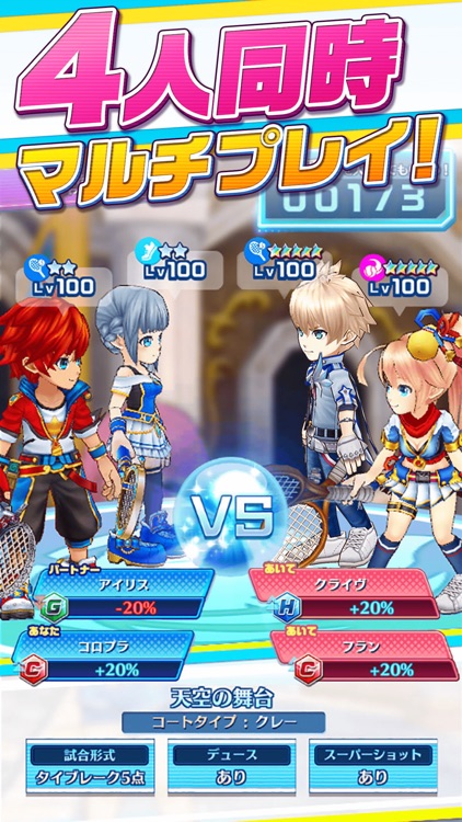 白猫テニス screenshot-4
