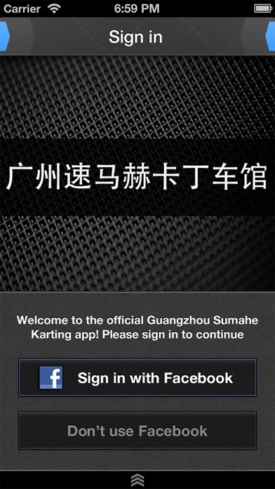 Guangzhou Sumahe screenshot 2