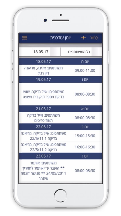 עודכנית screenshot-3