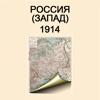 Russia (Western part) (1914). Historical map.