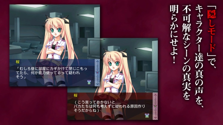 ADV 鈍色のバタフライ screenshot-3