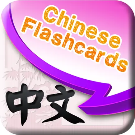 Learn Chinese Vocabulary | Chinese Flashcards Cheats
