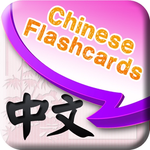 Learn Chinese Vocabulary | Chinese Flashcards Icon