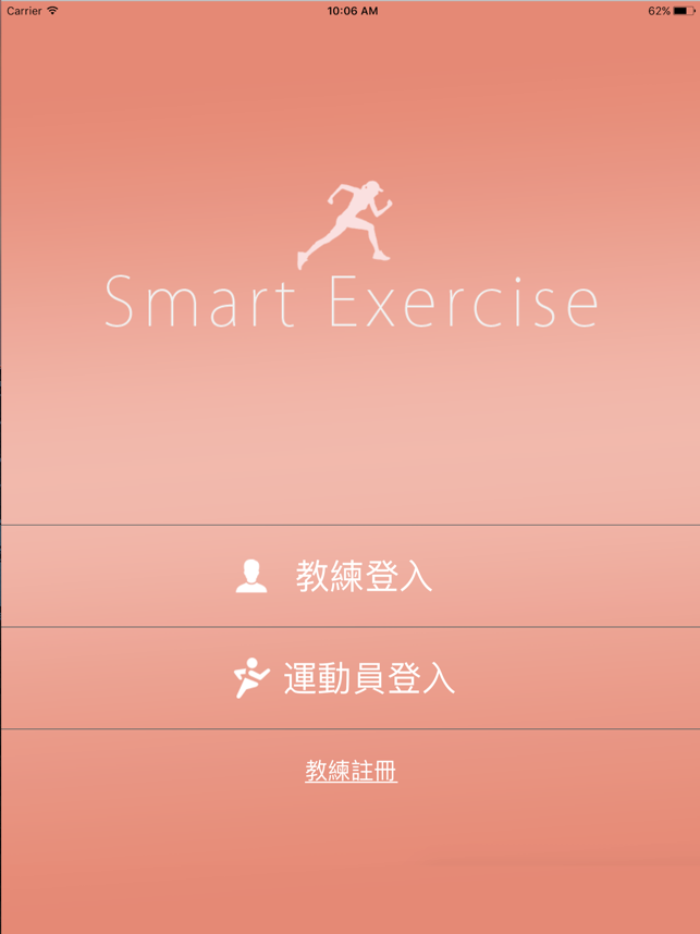 SmartExercise(圖2)-速報App